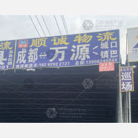 中驿仓储物流园店网点