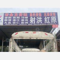 中驿仓储物流园店网点