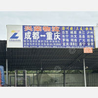 成都到重庆沙坪坝区专线,成都到重庆沙坪坝区直达线路,成都到重庆沙坪坝区中转线路