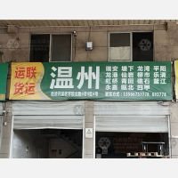 永康市物流中心店网点