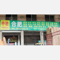 永康到安徽阜阳太和专线,永康到安徽阜阳太和直达线路,永康到安徽阜阳太和中转线路