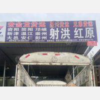 中驿仓储物流园店网点