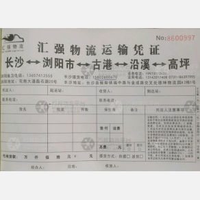 长沙汇强物流