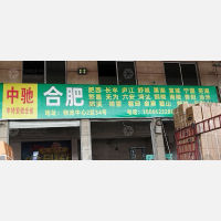永康到安徽合肥蜀山区专线,永康到安徽合肥蜀山区直达线路,永康到安徽合肥蜀山区中转线路