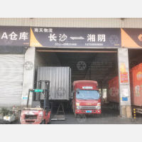长沙到湖南岳阳湘阴专线,长沙到湖南岳阳湘阴直达线路,长沙到湖南岳阳湘阴中转线路