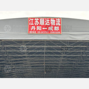成都顺达物流（卸货点）
