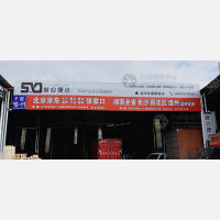 新任氏物流园店网点