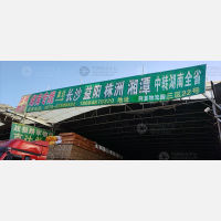 永康到湖南湘潭韶山专线,永康到湖南湘潭韶山直达线路,永康到湖南湘潭韶山中转线路