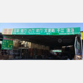 永康运联物流玉环线
