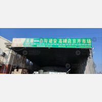 永康到河北保定高碑店白沟镇专线,永康到河北保定高碑店白沟镇直达线路,永康到河北保定高碑店白沟镇中转线路