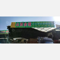 永康到山西晋中榆次区专线,永康到山西晋中榆次区直达线路,永康到山西晋中榆次区中转线路