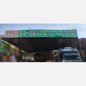 永康新辉物流永宁线
