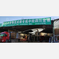 永康到四川乐山专线,永康到四川乐山直达线路,永康到四川乐山中转线路