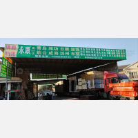 永康满顺物流山东线