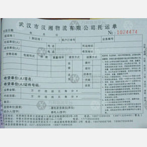 长沙汉湘物流