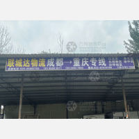 成都到重庆沙坪坝区专线,成都到重庆沙坪坝区直达线路,成都到重庆沙坪坝区中转线路