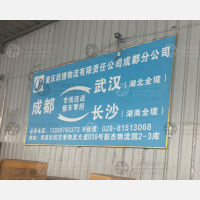 新杰物流园店网点