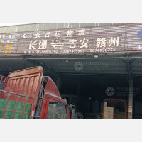 长沙到江西赣州定南专线,长沙到江西赣州定南直达线路,长沙到江西赣州定南中转线路
