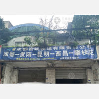 成都到四川凉山西昌专线,成都到四川凉山西昌直达线路,成都到四川凉山西昌中转线路