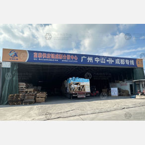 成都富泰物流（卸货地）