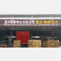 运通电商物流园店网点