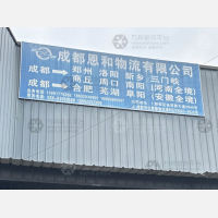 成都到安徽淮南专线,成都到安徽淮南直达线路,成都到安徽淮南中转线路