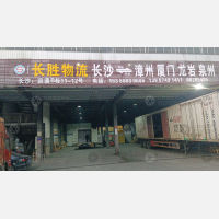 长沙到福建厦门湖里区专线,长沙到福建厦门湖里区直达线路,长沙到福建厦门湖里区中转线路
