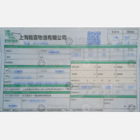 长沙锐嘉物流
