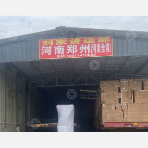 成都刘家物流
