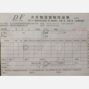 长沙德坤大丰物流