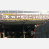 长沙到河南安阳专线,长沙到河南安阳直达线路,长沙到河南安阳中转线路