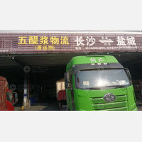 长沙到江苏宿迁沭阳专线,长沙到江苏宿迁沭阳直达线路,长沙到江苏宿迁沭阳中转线路
