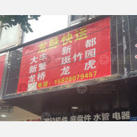 成都到重庆涪陵区龙桥街道专线,成都到重庆涪陵区龙桥街道直达线路,成都到重庆涪陵区龙桥街道中转线路
