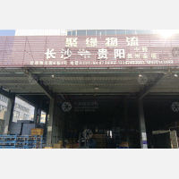 长沙到贵州黔东南专线,长沙到贵州黔东南直达线路,长沙到贵州黔东南中转线路