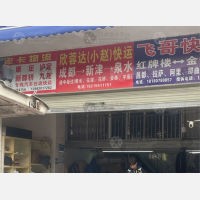 成都到四川成都新津区专线,成都到四川成都新津区直达线路,成都到四川成都新津区中转线路