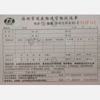长沙同盛/同乐物流