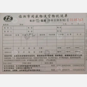 长沙同盛/同乐物流