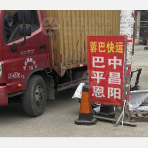 成都蓉巴物流
