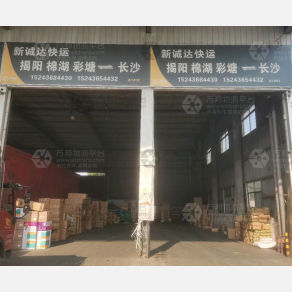 长沙新诚达物流（卸货点）