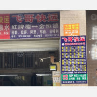 成都到西藏昌都专线,成都到西藏昌都直达线路,成都到西藏昌都中转线路