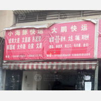 成都到四川阿坝专线,成都到四川阿坝直达线路,成都到四川阿坝中转线路