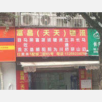 成都到四川乐山五通桥区专线,成都到四川乐山五通桥区直达线路,成都到四川乐山五通桥区中转线路