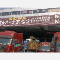 长沙到北京丰台区专线,长沙到北京丰台区直达线路,长沙到北京丰台区中转线路