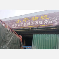 长沙到江西宜春专线,长沙到江西宜春直达线路,长沙到江西宜春中转线路