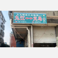 宗塘小区店网点