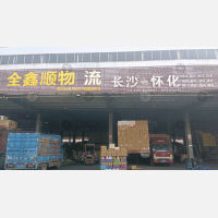 长沙到湖南怀化会同专线,长沙到湖南怀化会同直达线路,长沙到湖南怀化会同中转线路