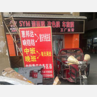 成都惠邦达物流