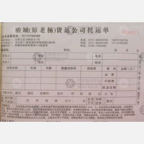 长沙骏城/老杨物流