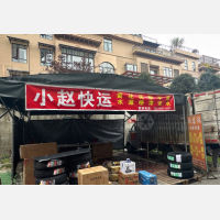 金恒德物流园店网点