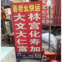成都姜老幺物流
